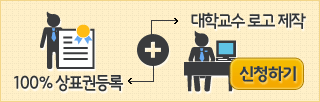 대학교수 로고 제작