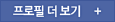 프로필더보기