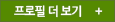 프로필더보기