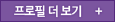 프로필더보기