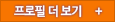 프로필더보기