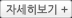 자세히보기