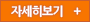 자세히보기