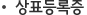 상표등록증